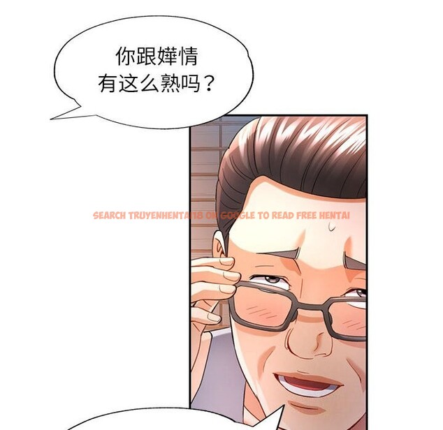查看漫画可以愛你嗎 - 第42話 - tymanga.com中的3078455图片