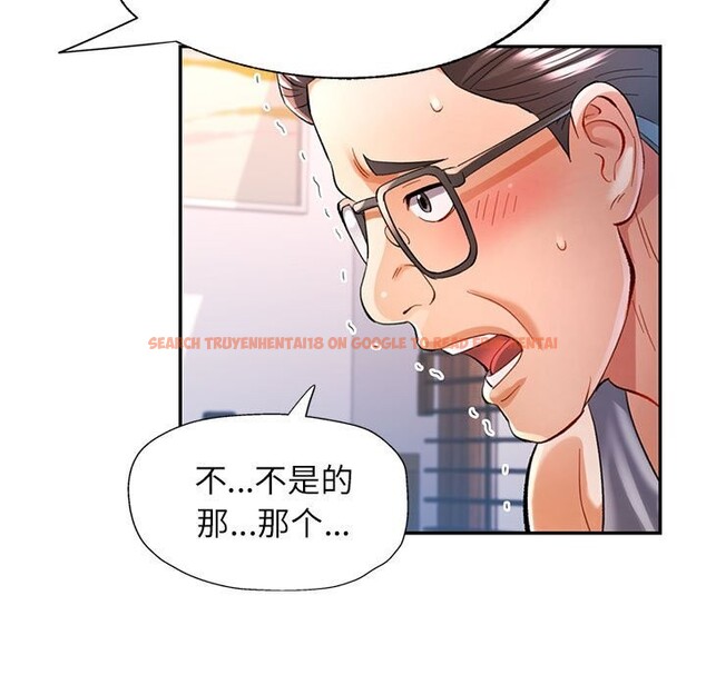 查看漫画可以愛你嗎 - 第42話 - tymanga.com中的3078458图片