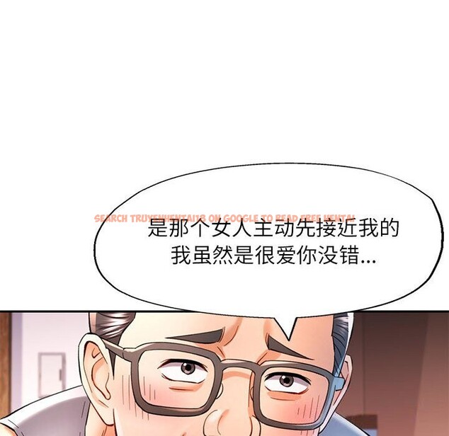 查看漫画可以愛你嗎 - 第42話 - tymanga.com中的3078461图片