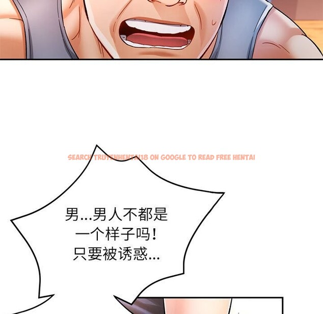 查看漫画可以愛你嗎 - 第42話 - tymanga.com中的3078462图片