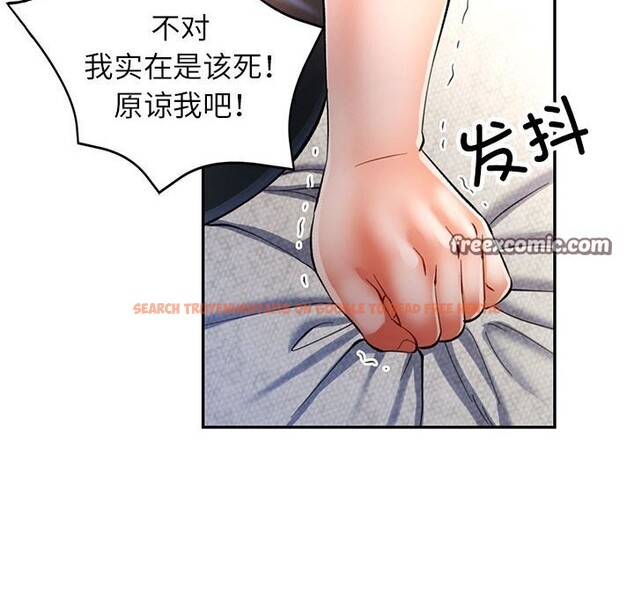 查看漫画可以愛你嗎 - 第42話 - tymanga.com中的3078463图片