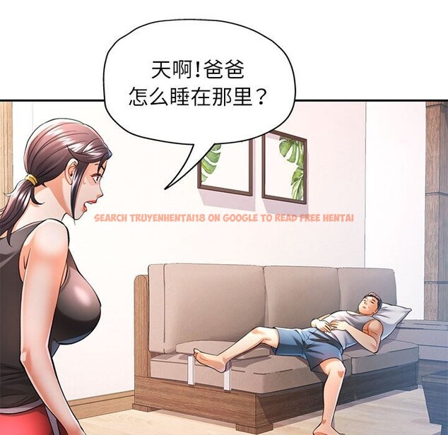 查看漫画可以愛你嗎 - 第42話 - tymanga.com中的3078474图片