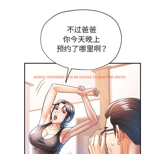 查看漫画可以愛你嗎 - 第42話 - tymanga.com中的3078477图片