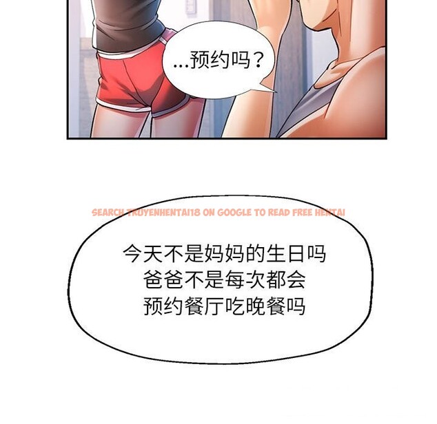 查看漫画可以愛你嗎 - 第42話 - tymanga.com中的3078478图片