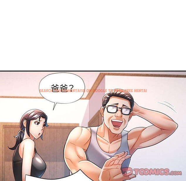 查看漫画可以愛你嗎 - 第42話 - tymanga.com中的3078481图片