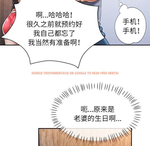 查看漫画可以愛你嗎 - 第42話 - tymanga.com中的3078482图片