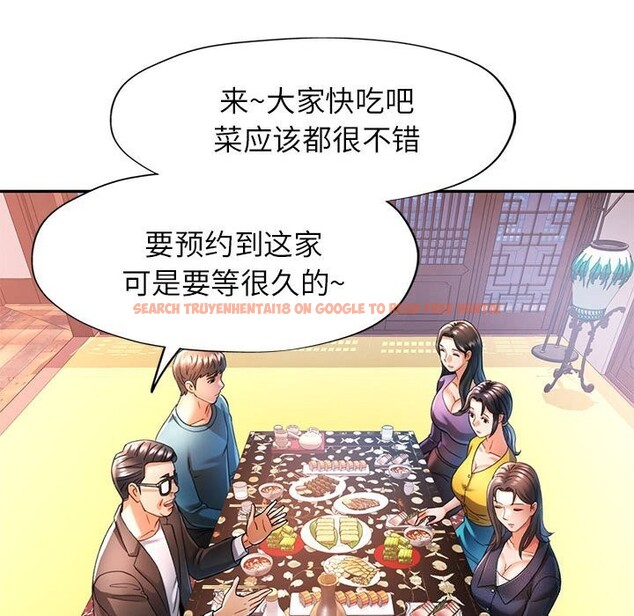查看漫画可以愛你嗎 - 第42話 - tymanga.com中的3078487图片