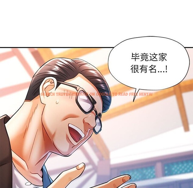 查看漫画可以愛你嗎 - 第42話 - tymanga.com中的3078489图片