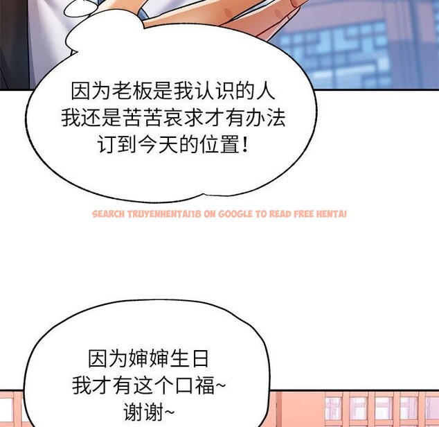 查看漫画可以愛你嗎 - 第42話 - tymanga.com中的3078490图片