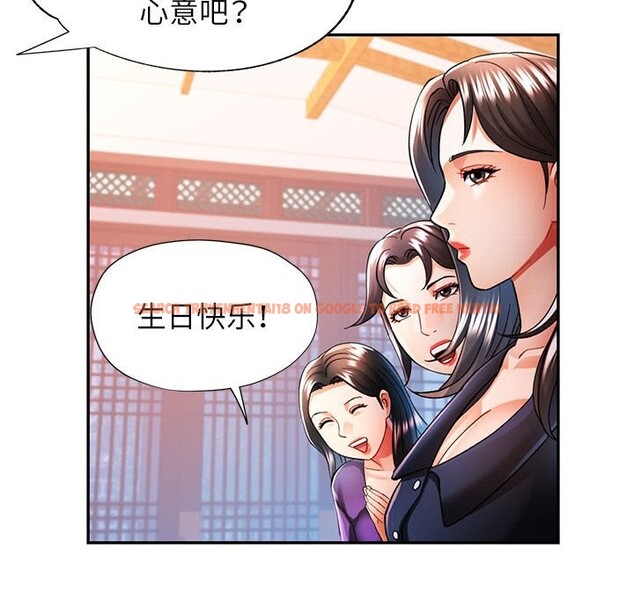 查看漫画可以愛你嗎 - 第42話 - tymanga.com中的3078493图片