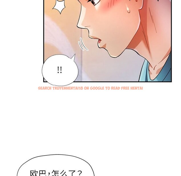 查看漫画可以愛你嗎 - 第42話 - tymanga.com中的3078501图片