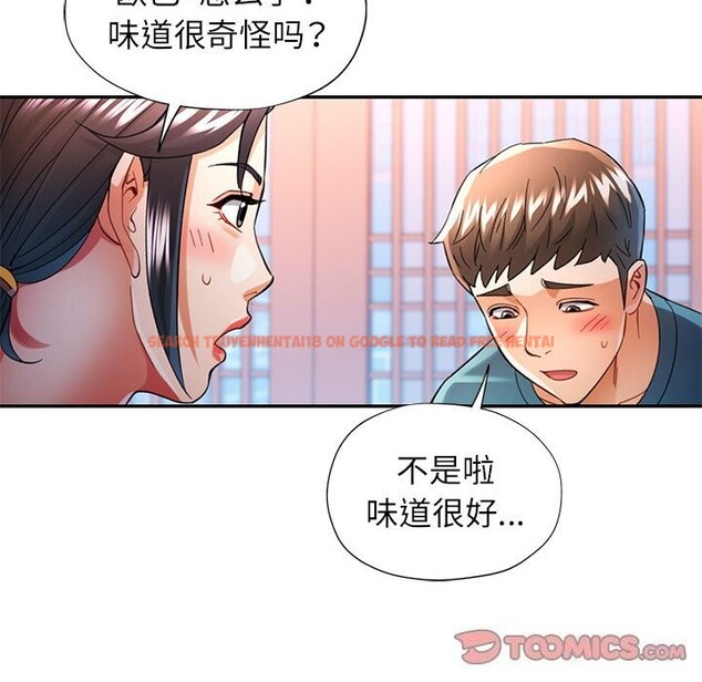 查看漫画可以愛你嗎 - 第42話 - tymanga.com中的3078502图片