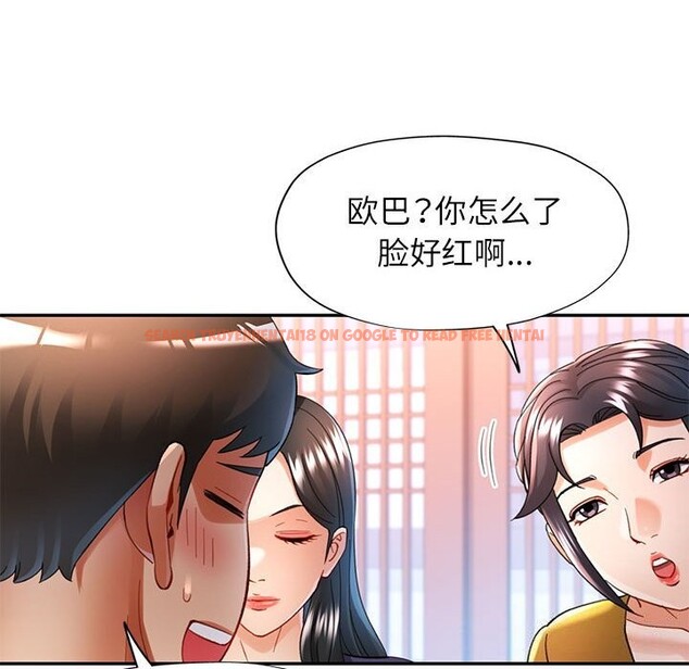 查看漫画可以愛你嗎 - 第42話 - tymanga.com中的3078507图片