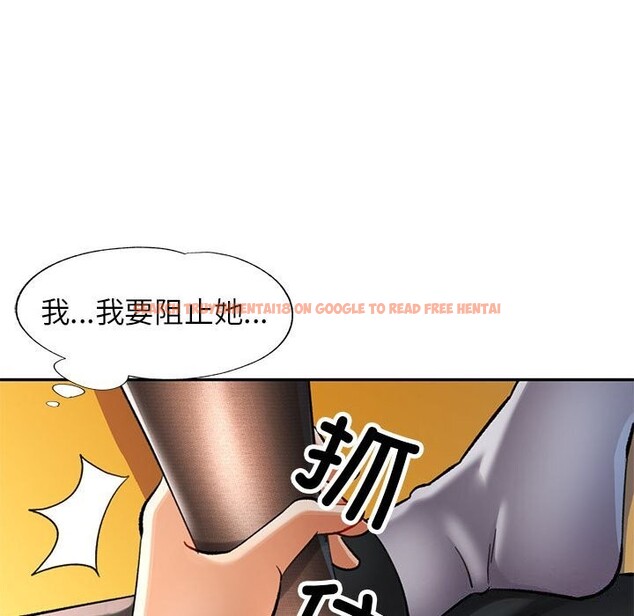 查看漫画可以愛你嗎 - 第42話 - tymanga.com中的3078519图片