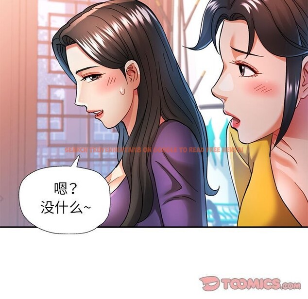 查看漫画可以愛你嗎 - 第42話 - tymanga.com中的3078523图片