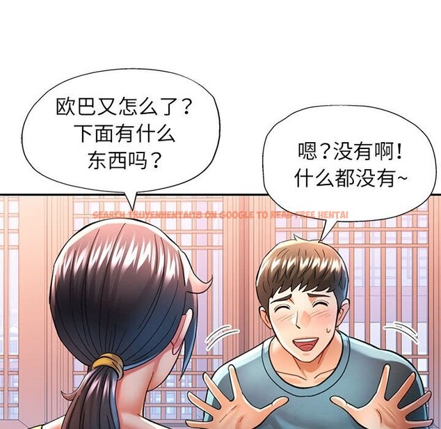 查看漫画可以愛你嗎 - 第42話 - tymanga.com中的3078524图片