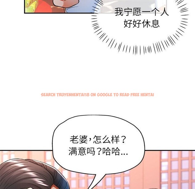 查看漫画可以愛你嗎 - 第42話 - tymanga.com中的3078532图片