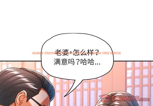 查看漫画可以愛你嗎 - 第43話 - tymanga.com中的3101041图片