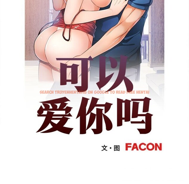 查看漫画可以愛你嗎 - 第43話 - tymanga.com中的3101053图片