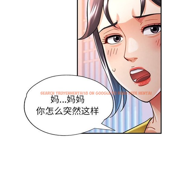查看漫画可以愛你嗎 - 第43話 - tymanga.com中的3101058图片
