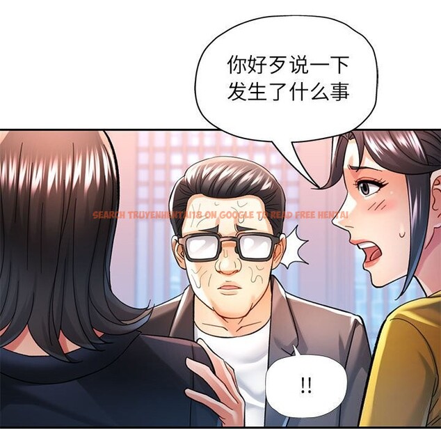 查看漫画可以愛你嗎 - 第43話 - tymanga.com中的3101059图片