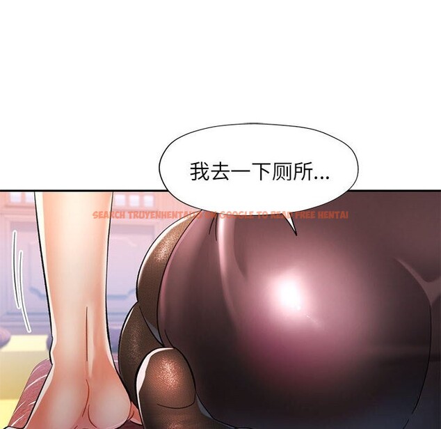 查看漫画可以愛你嗎 - 第43話 - tymanga.com中的3101062图片