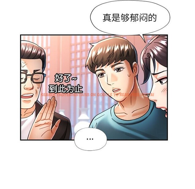 查看漫画可以愛你嗎 - 第43話 - tymanga.com中的3101067图片