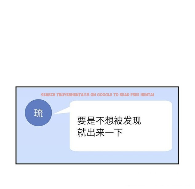 查看漫画可以愛你嗎 - 第43話 - tymanga.com中的3101071图片