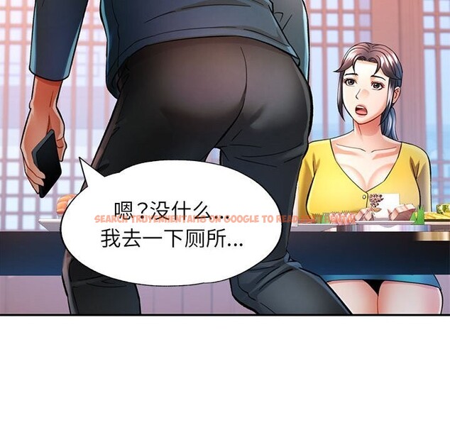 查看漫画可以愛你嗎 - 第43話 - tymanga.com中的3101073图片