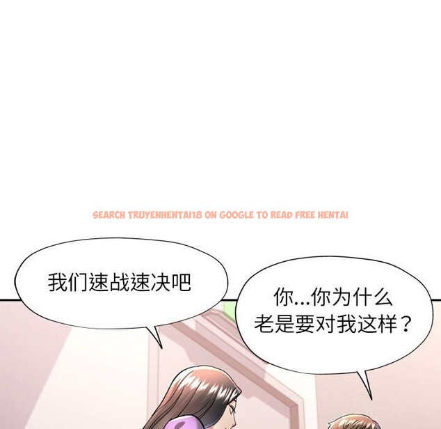 查看漫画可以愛你嗎 - 第43話 - tymanga.com中的3101078图片