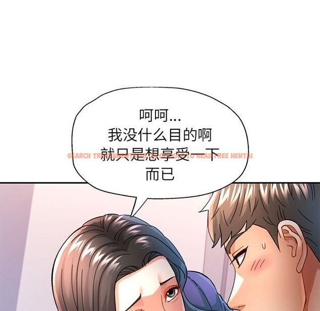 查看漫画可以愛你嗎 - 第43話 - tymanga.com中的3101080图片