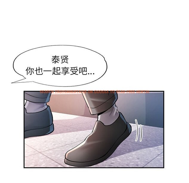 查看漫画可以愛你嗎 - 第43話 - tymanga.com中的3101082图片