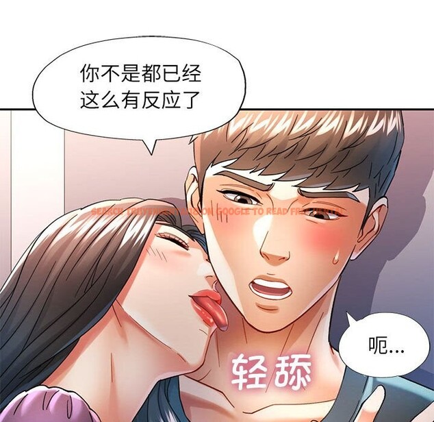 查看漫画可以愛你嗎 - 第43話 - tymanga.com中的3101088图片