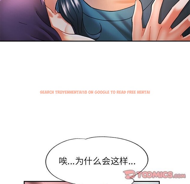查看漫画可以愛你嗎 - 第43話 - tymanga.com中的3101089图片