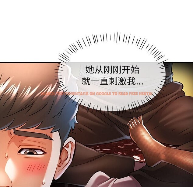 查看漫画可以愛你嗎 - 第43話 - tymanga.com中的3101091图片