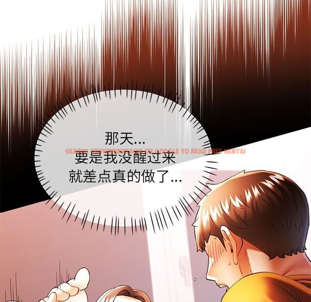 查看漫画可以愛你嗎 - 第43話 - tymanga.com中的3101099图片