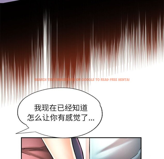 查看漫画可以愛你嗎 - 第43話 - tymanga.com中的3101101图片