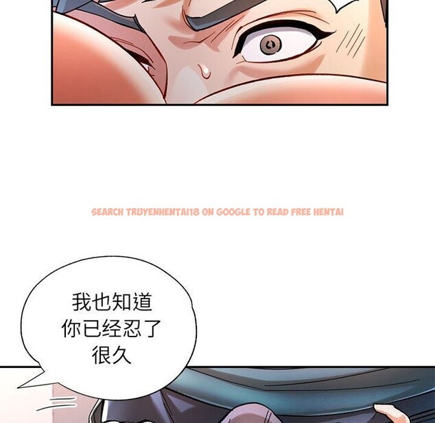 查看漫画可以愛你嗎 - 第43話 - tymanga.com中的3101104图片