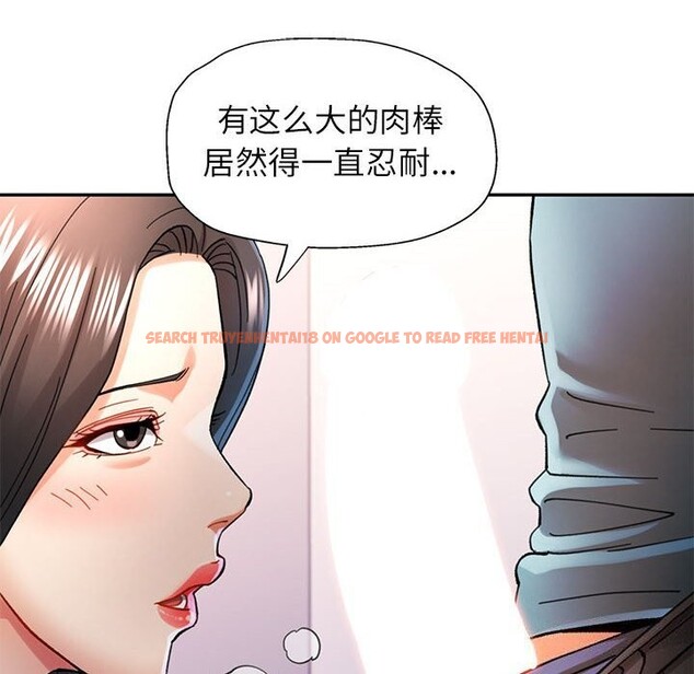 查看漫画可以愛你嗎 - 第43話 - tymanga.com中的3101106图片