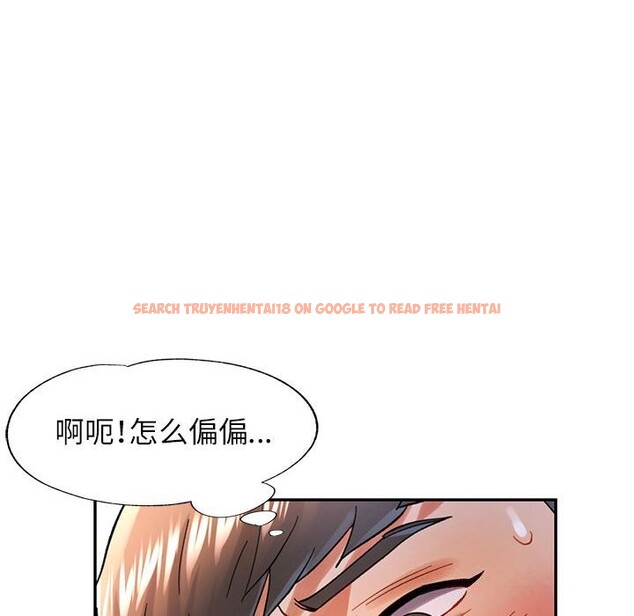 查看漫画可以愛你嗎 - 第43話 - tymanga.com中的3101114图片