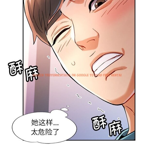 查看漫画可以愛你嗎 - 第43話 - tymanga.com中的3101115图片