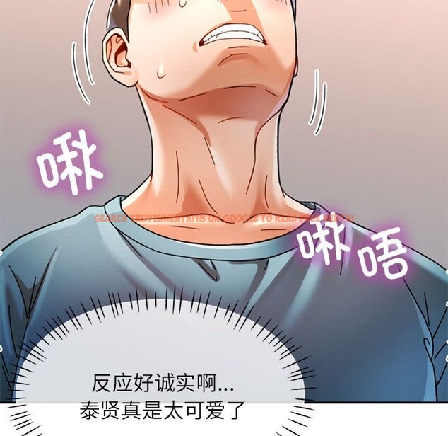 查看漫画可以愛你嗎 - 第43話 - tymanga.com中的3101122图片