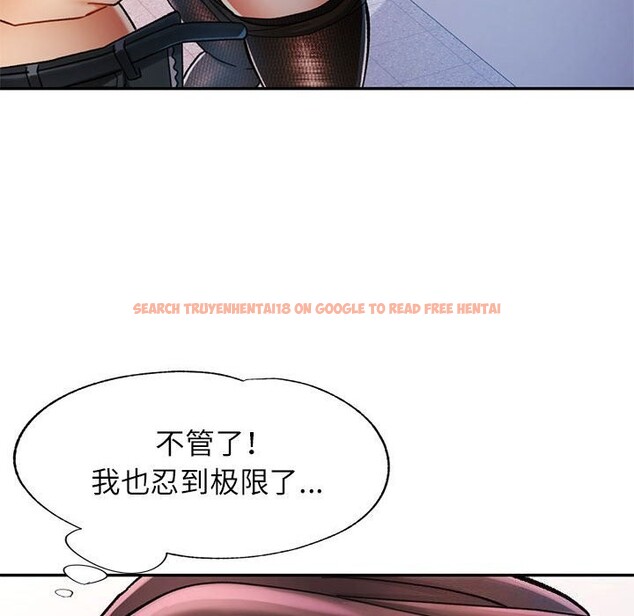 查看漫画可以愛你嗎 - 第43話 - tymanga.com中的3101144图片