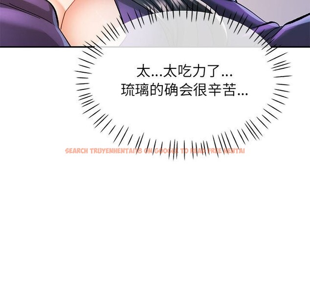 查看漫画可以愛你嗎 - 第43話 - tymanga.com中的3101156图片