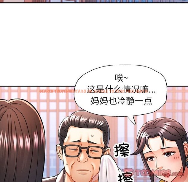 查看漫画可以愛你嗎 - 第43話 - tymanga.com中的3101161图片