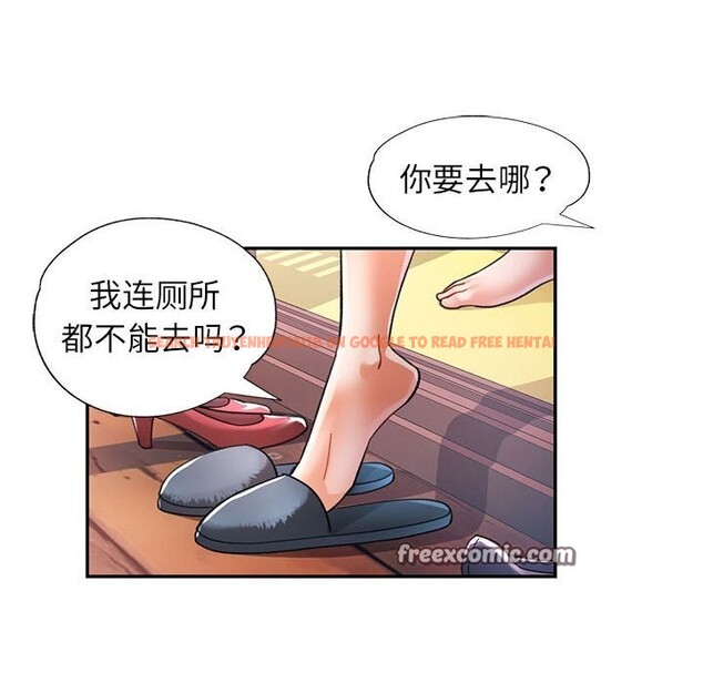 查看漫画可以愛你嗎 - 第43話 - tymanga.com中的3101166图片