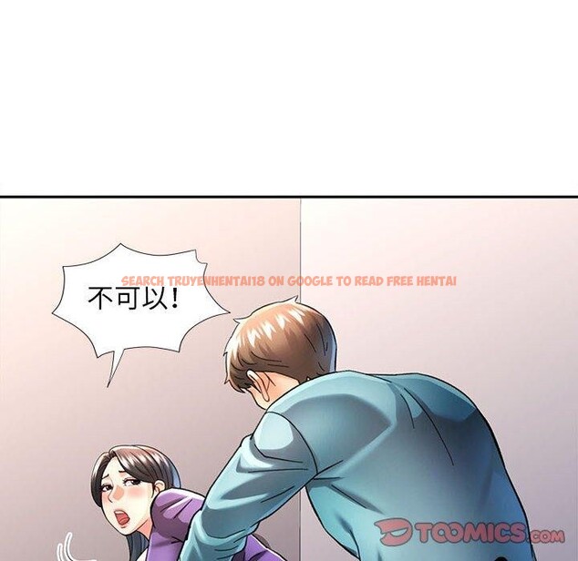 查看漫画可以愛你嗎 - 第44話 - tymanga.com中的3127040图片