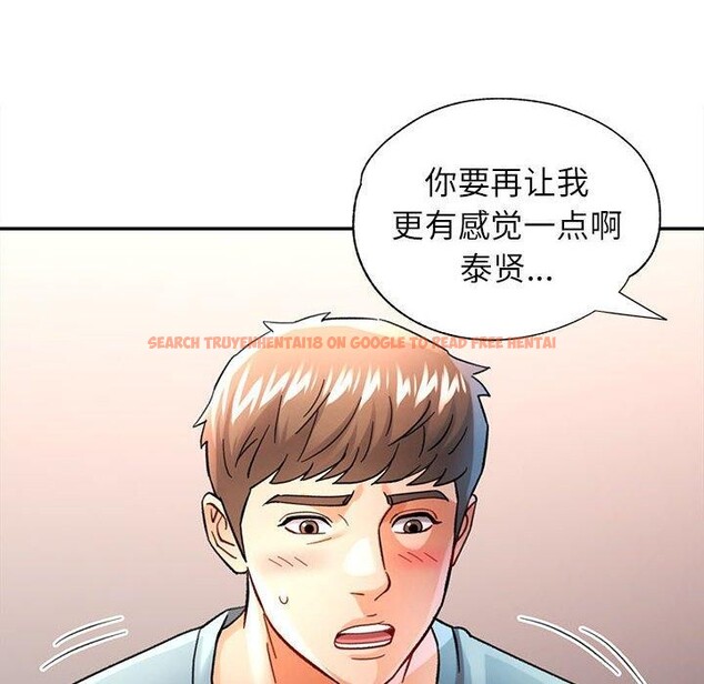 查看漫画可以愛你嗎 - 第44話 - tymanga.com中的3127042图片