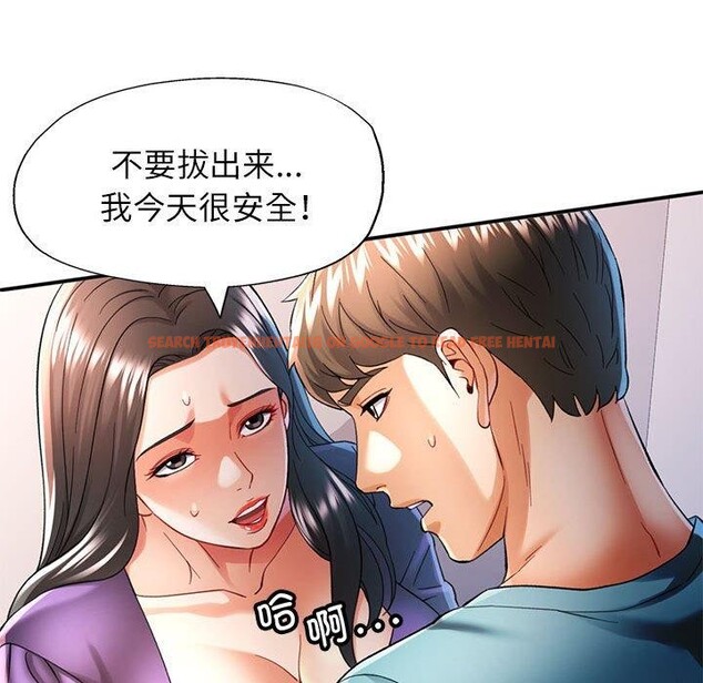 查看漫画可以愛你嗎 - 第44話 - tymanga.com中的3127060图片