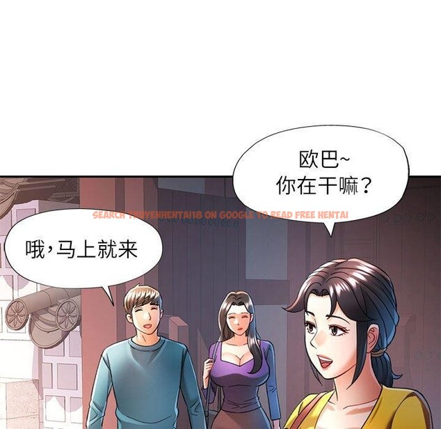 查看漫画可以愛你嗎 - 第44話 - tymanga.com中的3127068图片